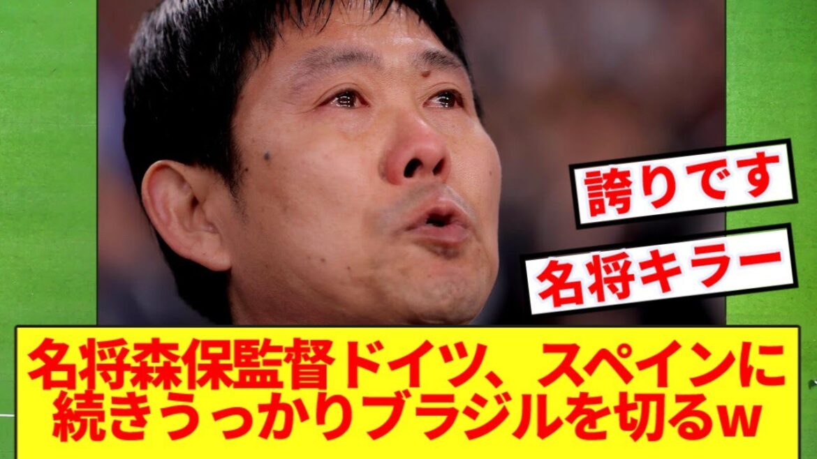 [Palm back]Famous general manager Moriyasu seems to have resumed his hunt for powerful countries wwwww