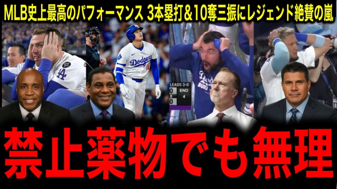 [Shohei Otani]Best performance in MLB history! A storm of praise for the legend's 3 home runs and 10 strikeouts, including an off-field shot.