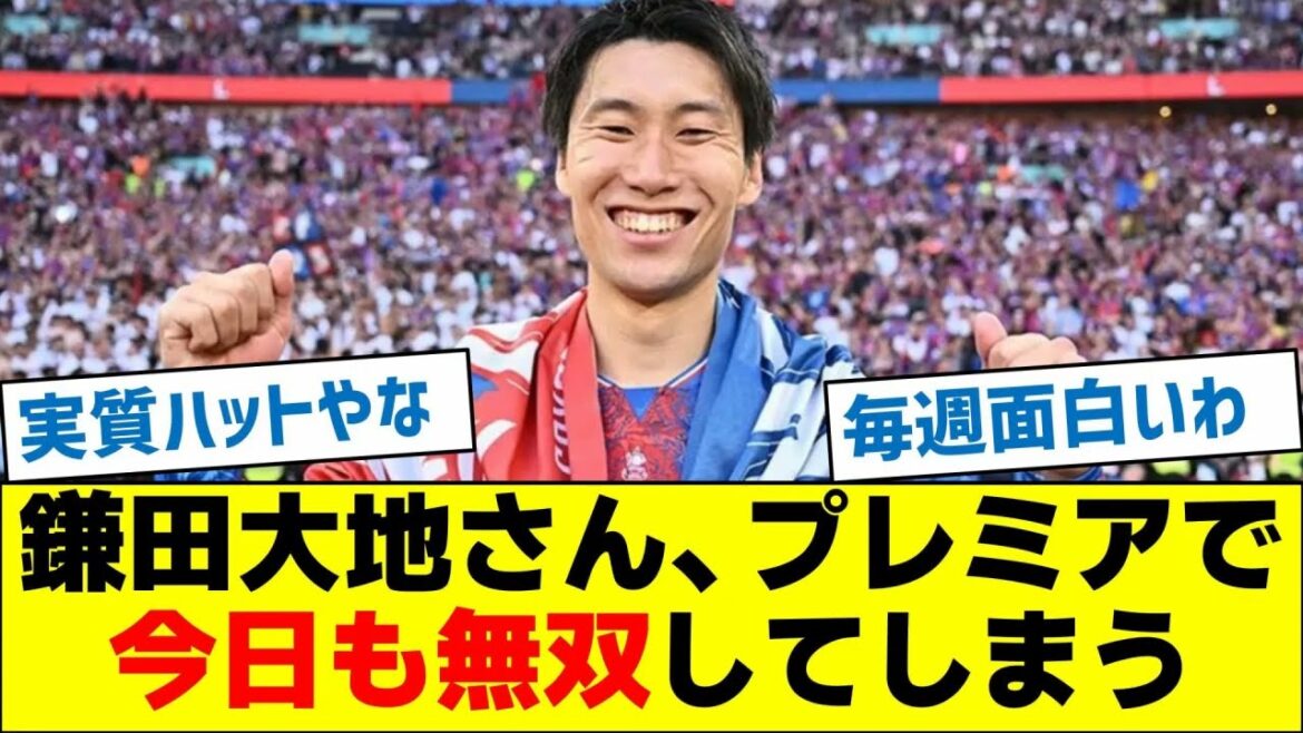 Daichi Kamata is unrivaled today in the Premier League