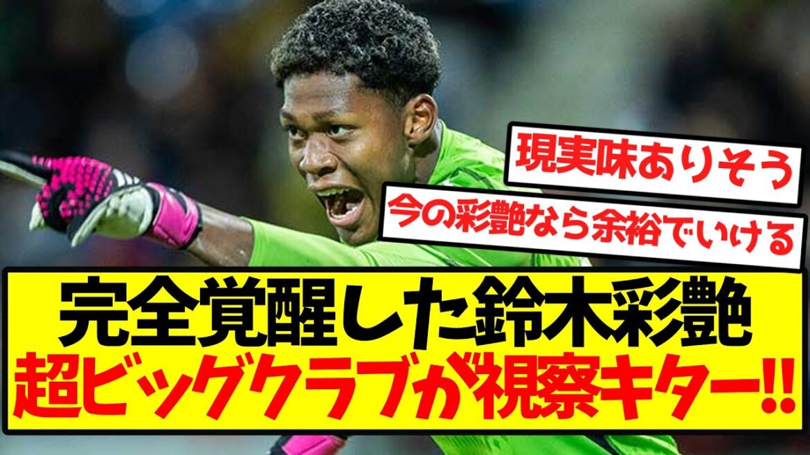 [Super hot]Ayane Suzuki has fully awakened, and the super big club is ready for inspection! !