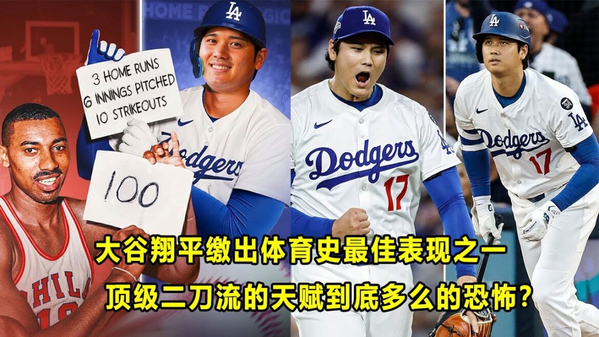 Shohei Ohtani’s epic performance in the playoffs was as exaggerated as Chamberlain scoring 100 points in a single game? How terrifying is the talent of the top two-sword style? Shohei Ohtani's epic performance in the playoffs was as exaggerated as Chamberlain scoring 100 points in a single game? How terrifying is the talent of the top two-sword style?