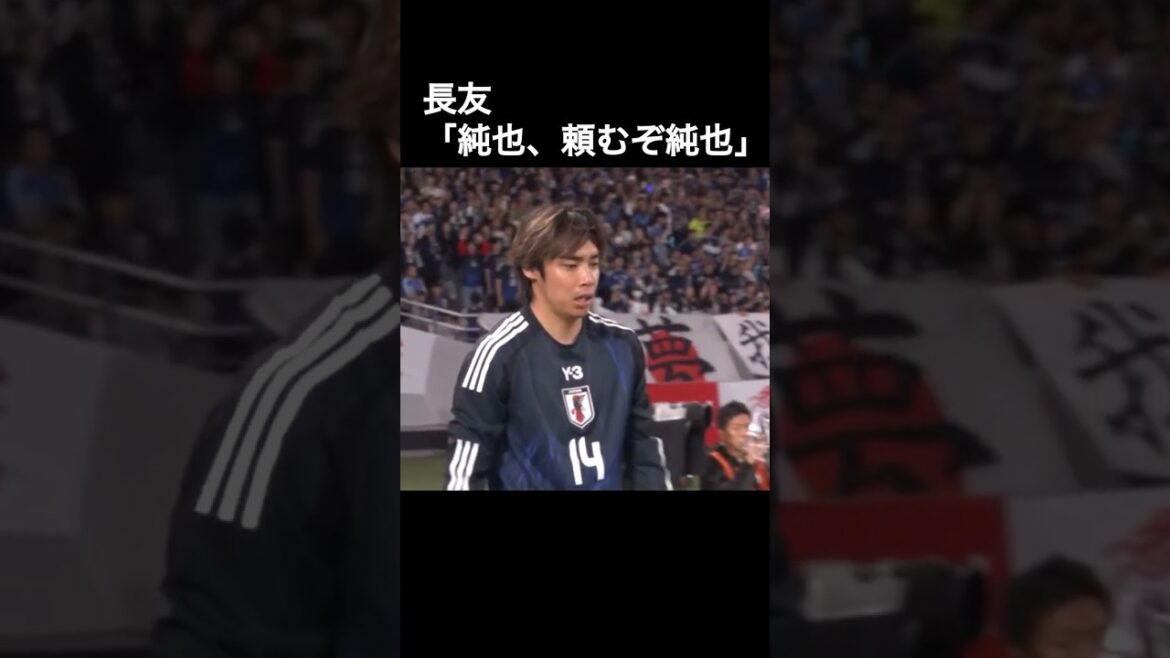 Yuto Nagatomo: “Junya, please, Junya.”