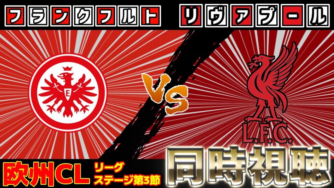 [Ritsu Doan starting lineup!!!]Frankfurt vs Liverpool[Chat][European CL][Simultaneous soccer viewing][2025 Soccer Live]