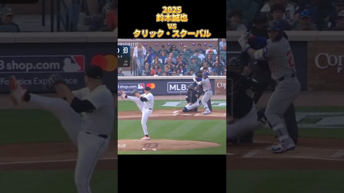 [Seiya Suzuki]vs Tarik Skubal All pitches 2025 Seiyα Suzuki Chicago Cubs Chicago Cubs Tarik Skubal #shorts #wbc