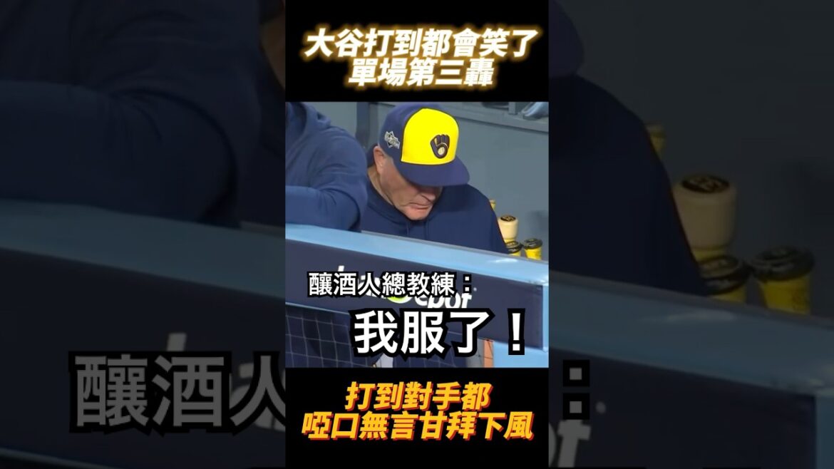 Shohei Ohtani’s incredible three-hit game in a single game impressed his opponent Shohei Ohtani Shohei Ohtani's incredible three-hit game in a single game impressed his opponent Shohei Ohtani