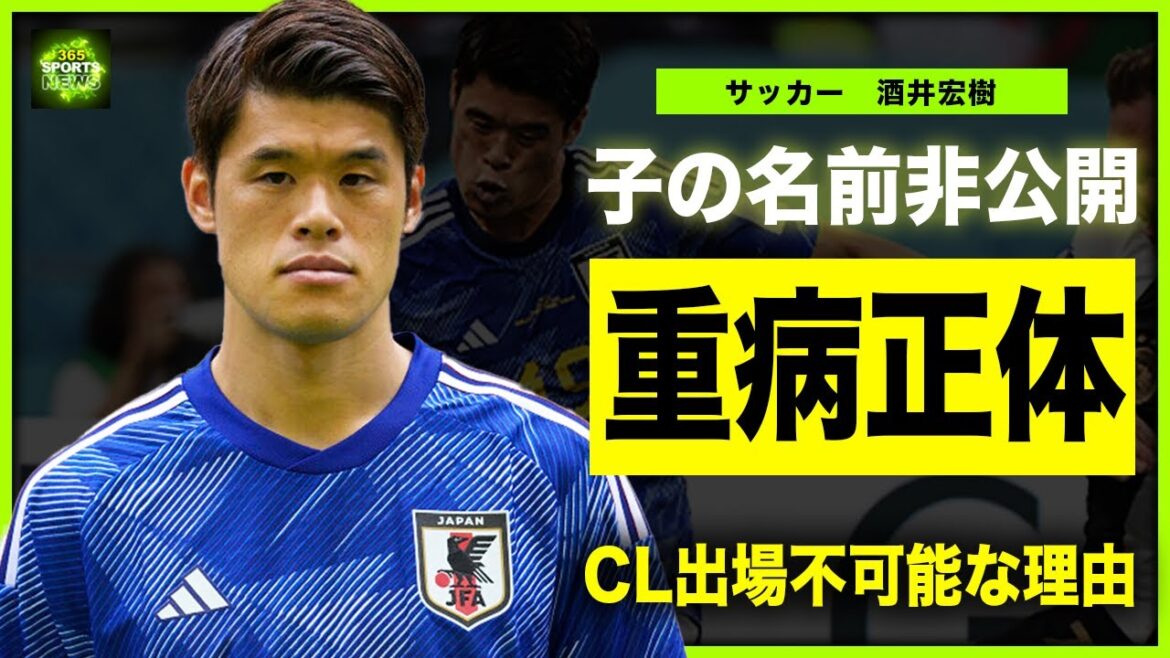 [Soccer]The real reason why Hiroki Sakai has not announced the name of his third child...He is speechless when he sees him suffering from Down syndrome! Everyone is shocked to find out why Hiroki, a former member of the Japanese national team, is unable to play in the Champions League with Auckland FC!