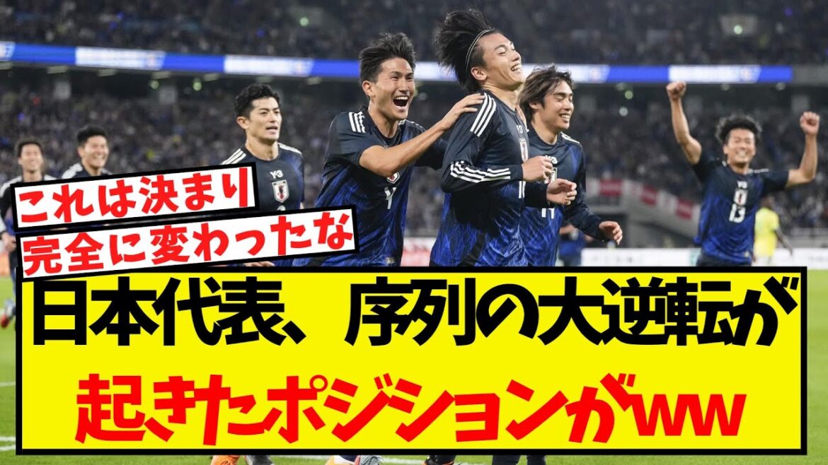 This is the position where a major reversal of the rankings occurred for the Japanese national team lol This is the position where a major reversal of the rankings occurred for the Japanese national team lol