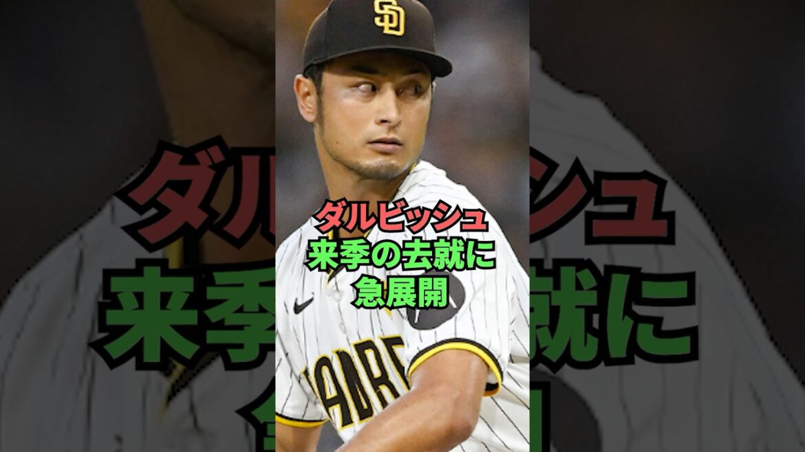 Sudden developments regarding Darvish's departure next season