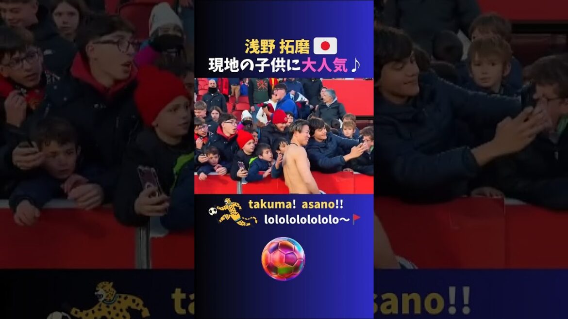 Takuma Asano 🐯 Very popular with local children!! Fan service with a smile ♪