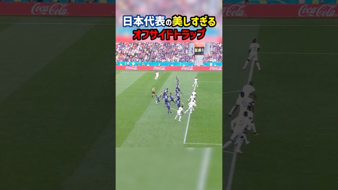Japan National Team’s beautiful offside trap #Soccer #Japan National Team #Maya Yoshida Japan National Team's beautiful offside trap #Soccer #Japan National Team #Maya Yoshida