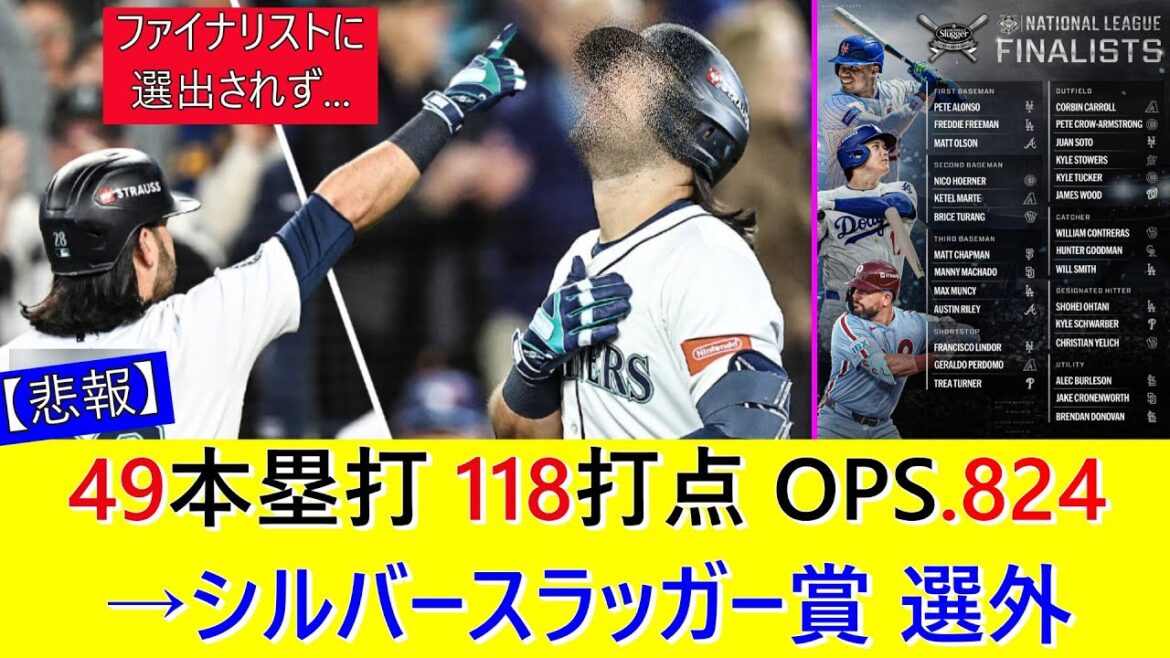 Not just Seiya Suzuki of the Cubs! ``MLB's strongest third-rounder'' was unexpectedly not selected for the Silver Slugger Award...