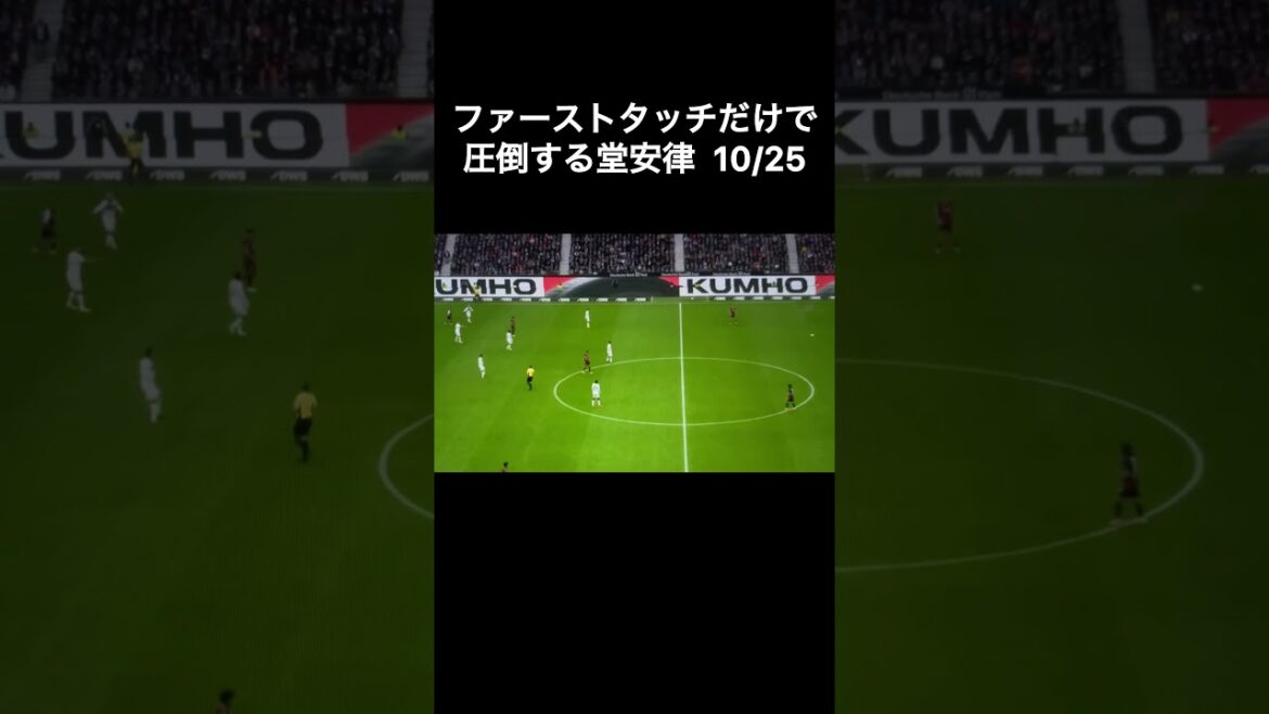 Ritsu Doan dominates with just his first touch 10/25