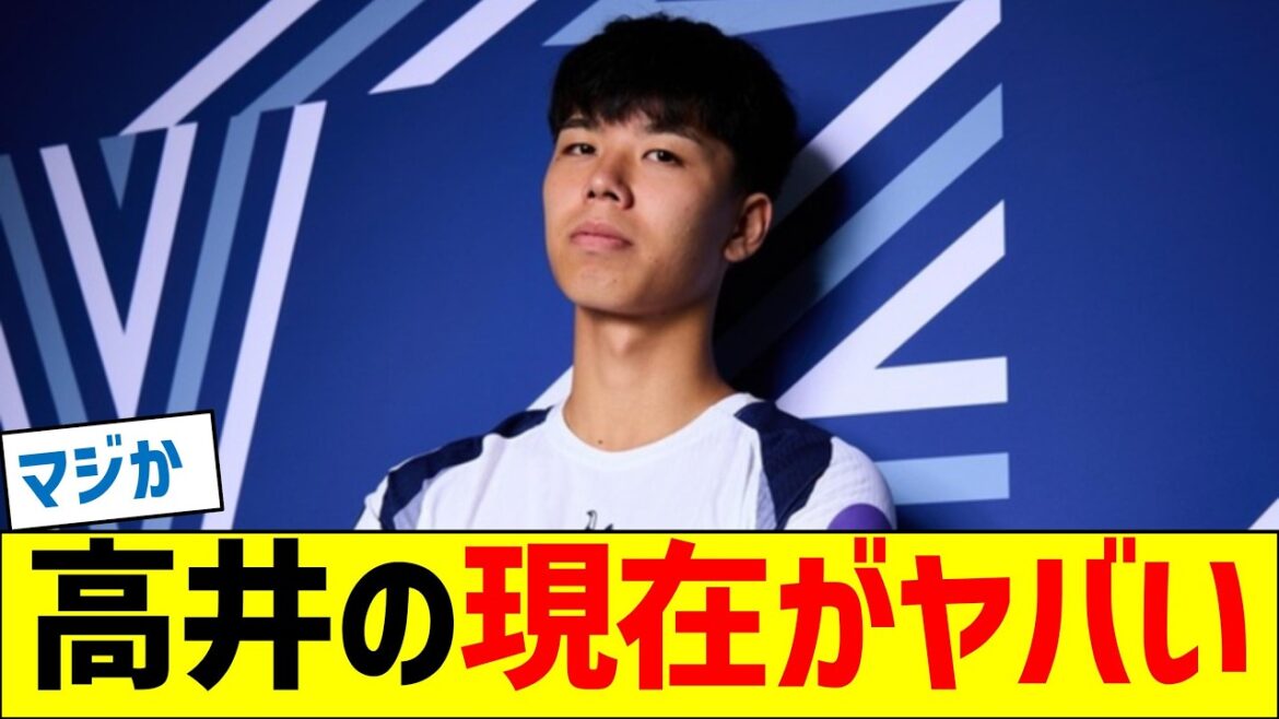 Tottenham’s Kouhiro Takai’s current situation is dangerous Tottenham's Kouhiro Takai's current situation is dangerous
