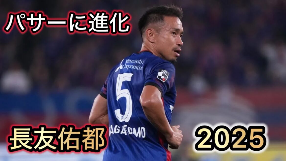 Yuto Nagatomo 2025 Super Play Collection Evolving into a Passer FC Tokyo Yuto Nagatomo 2025 Super Play Collection Evolving into a Passer FC Tokyo