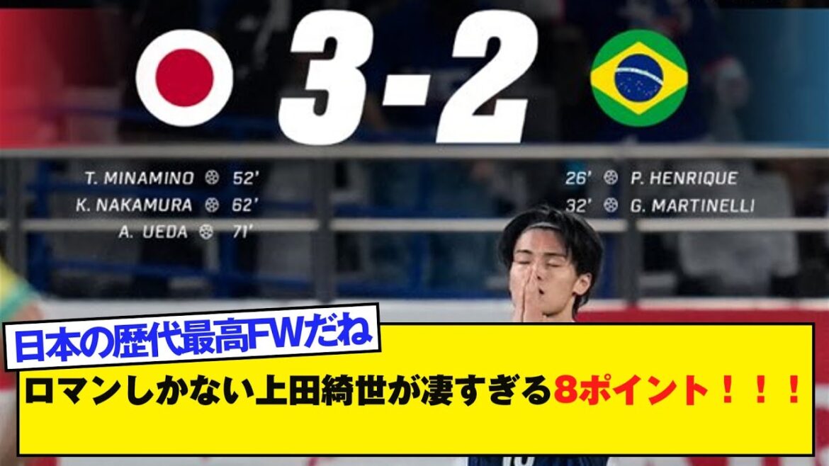 Kiyo Ueda, who has nothing but romance, is amazing! 8 points! ! ! 1