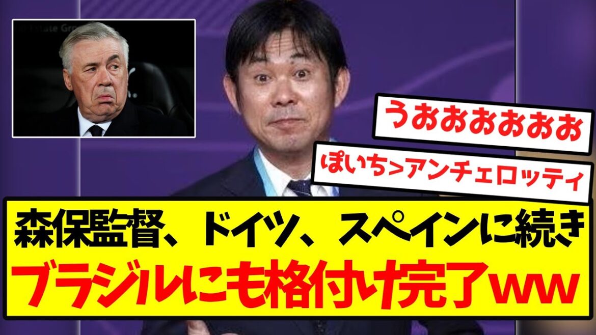 [Complete Awakening]Moriyasu JAPAN completes rating in Brazil following Germany and Spain lol