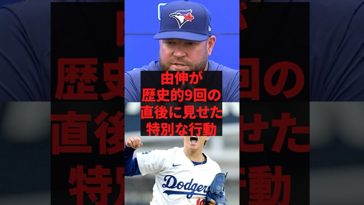 ``We misjudged the Japanese'' Yoshinobu's special behavior immediately after the historic 9th inning
