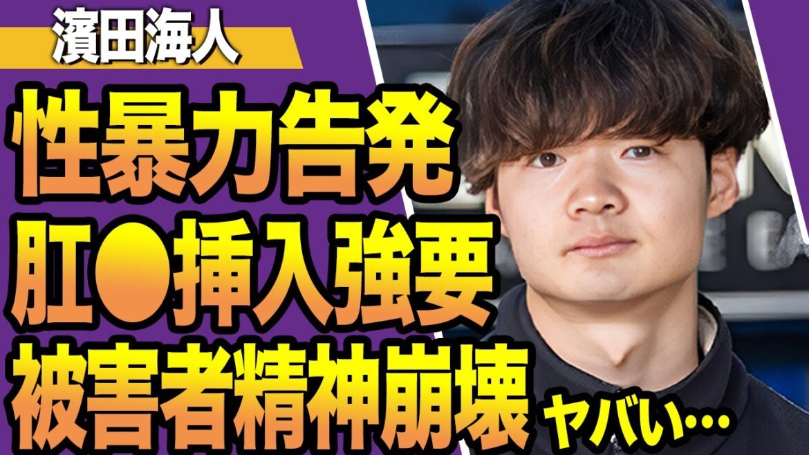 [Shocking]Olympic snowboarding representative Kaito Hamada is accused of sexual assault in the past, causing a huge uproar! The full story of the gruesome bullying revealed by the victim's mother is shocking...Major sponsors who remain silent are also under fire...[Reactions from overseas]