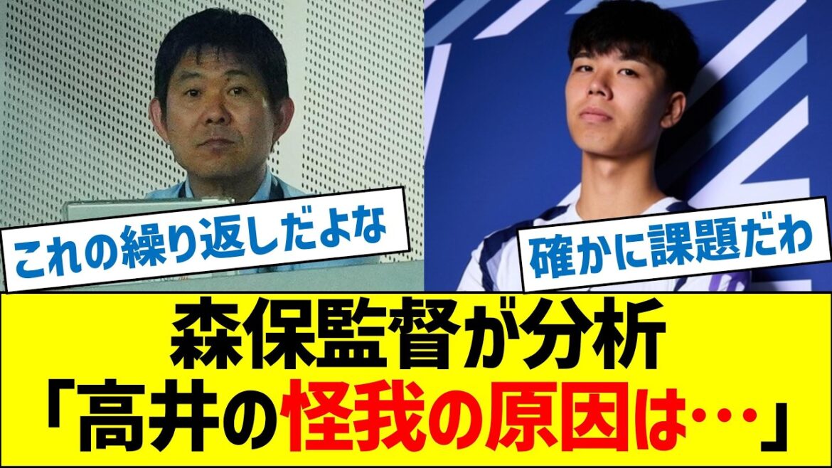 Manager Moriyasu analyzes “What is the cause of Tottenham’s Kouhiro Takai’s injury?”