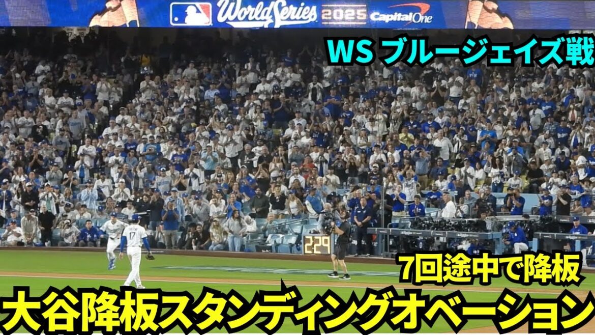Shohei Otani quits midway through the 7th inning! Warm applause from the fans with a standing ovation! ! 6.0 innings, 93 pitches, 6 hits, 6 strikeouts, 1 walk, 2 runs allowed