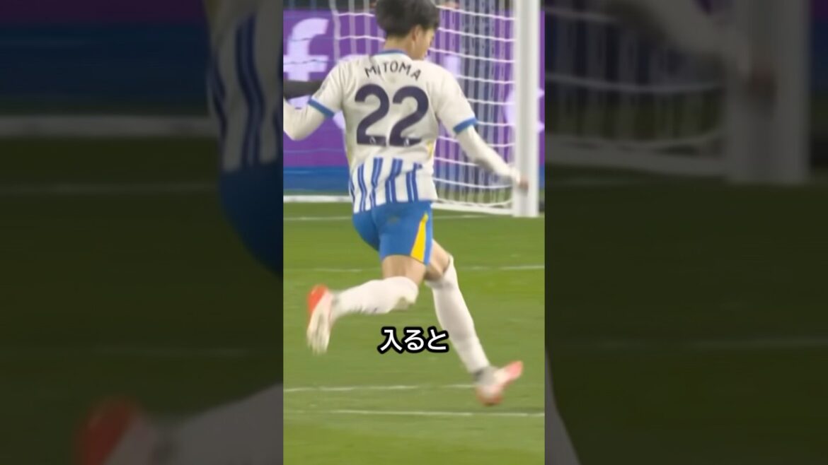 It's perfect! Kaoru Mitoma's beautiful shot from the trap that makes gravity attractive is amazing! #Soccer #Kaoru Mitoma