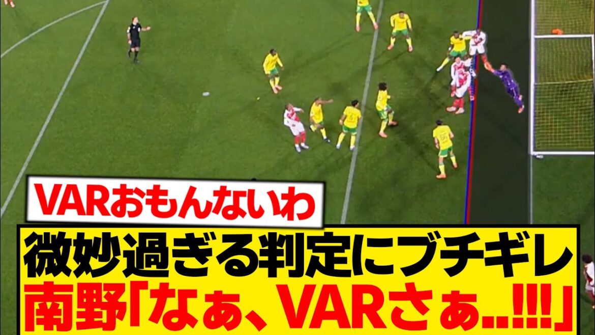 [Suspicion]Takumi Minamino's phantom goal, 3 minutes for VAR check → The reason for the decision is too mysterious wwwwww