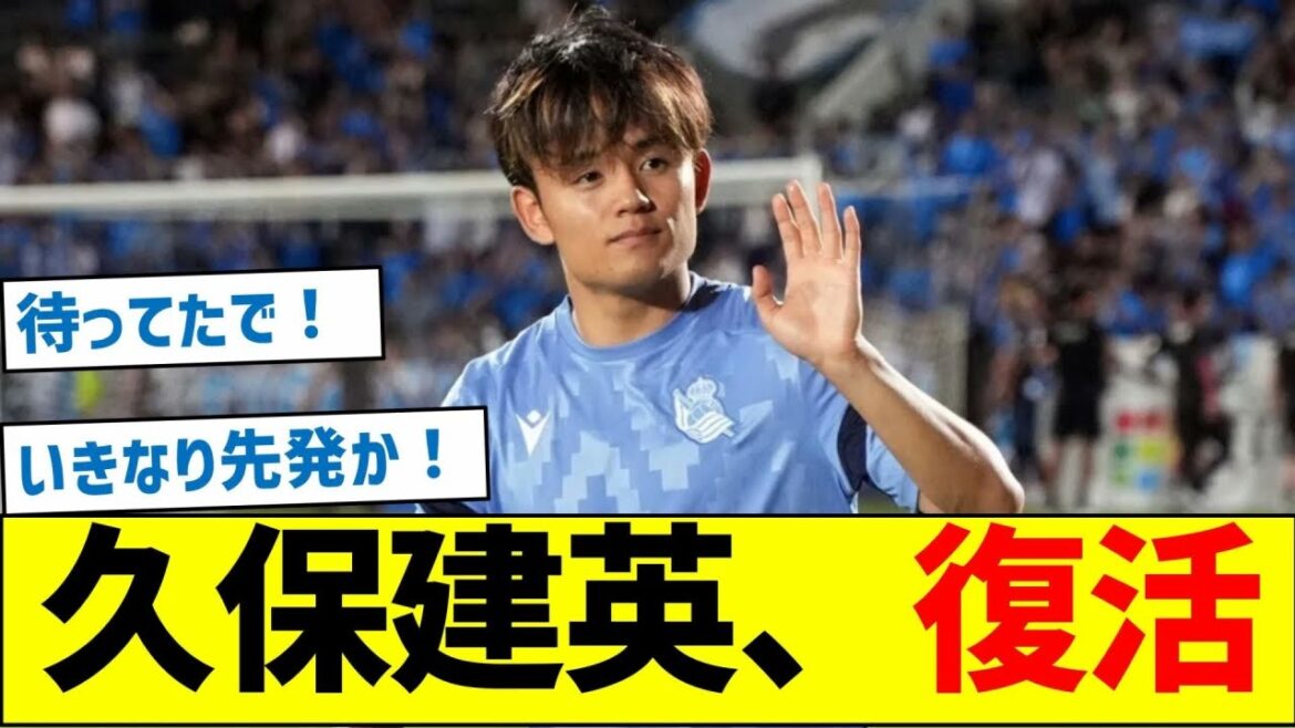 Takefusa Kubo is back!