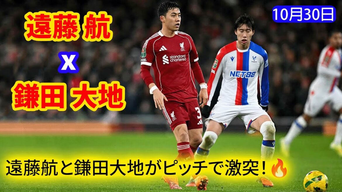 Wataru Endo vs Daichi Kamata! The heated showdown between Japan’s two biggest stars is attracting attention! Wataru Endo vs Daichi Kamata! The heated showdown between Japan's two biggest stars is attracting attention!