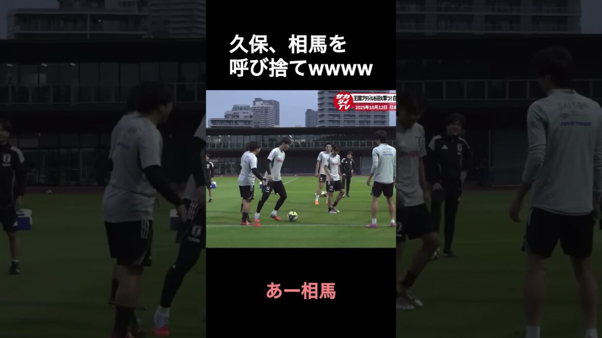 Takefusa Kubo calls out Soma wwwwww