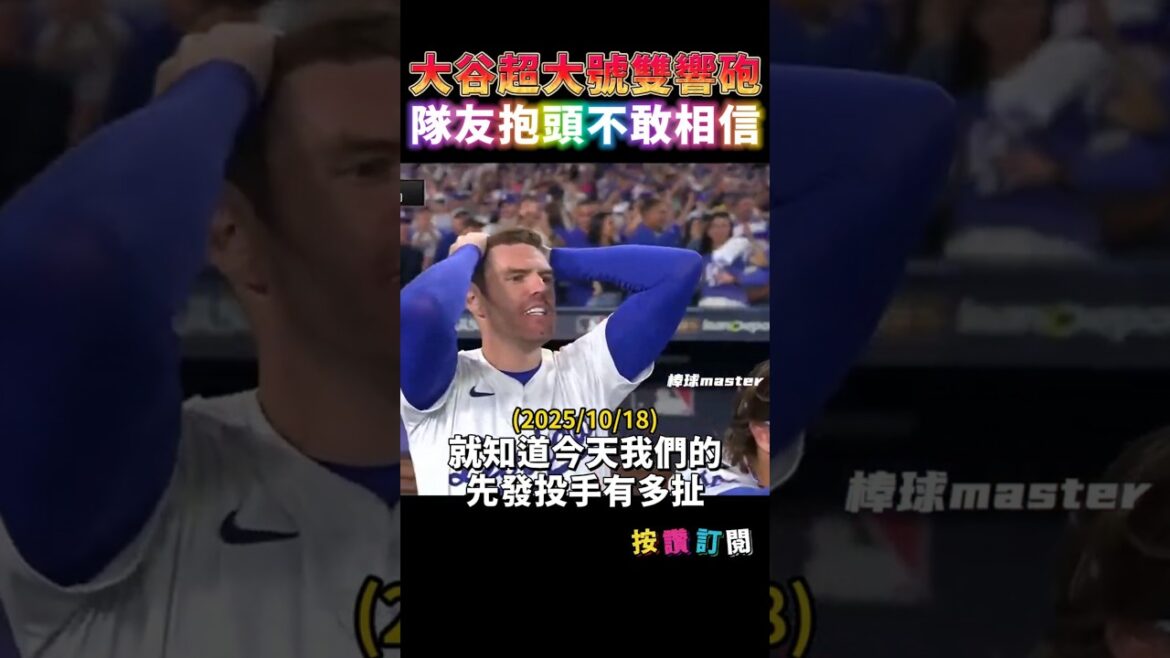 [How to draw comics in the future]Ohtani’s double-shot cannon flew 469 feet over the roof of the stands. Teammates held their heads in disbelief.