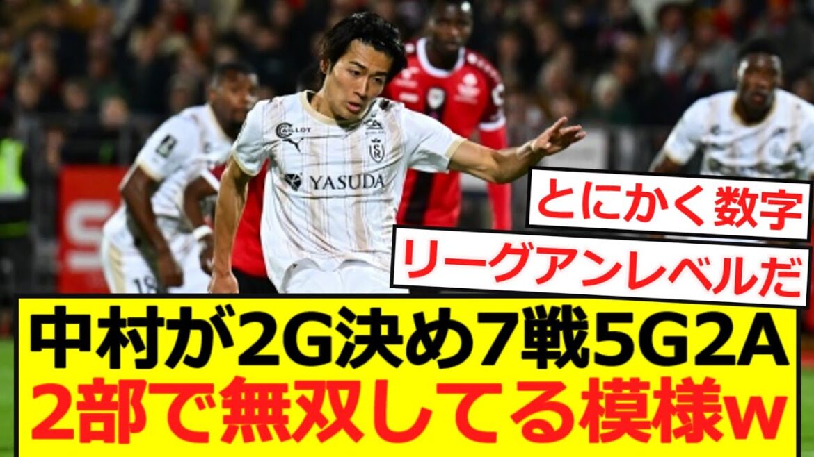 [Breaking News]Keito Nakamura scores two spectacular goals! Looks like he's unrivaled with 5G2A in 7 races this season lol