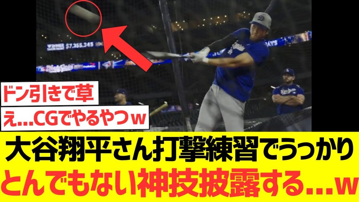 Shohei Otani accidentally shows off an incredible skill during batting practice wwwwwwwwww