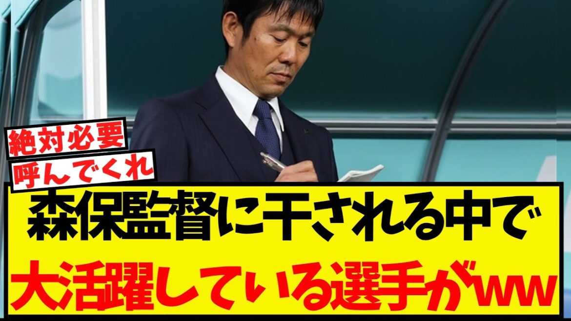 Here are the players who are playing an active role in Europe despite being left out by Coach Moriyasu lol