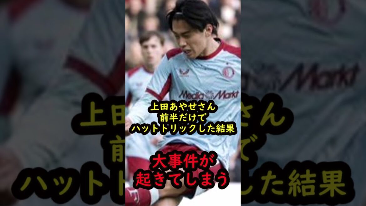 Kiyo Ueda scores too many goals and causes a big incident...