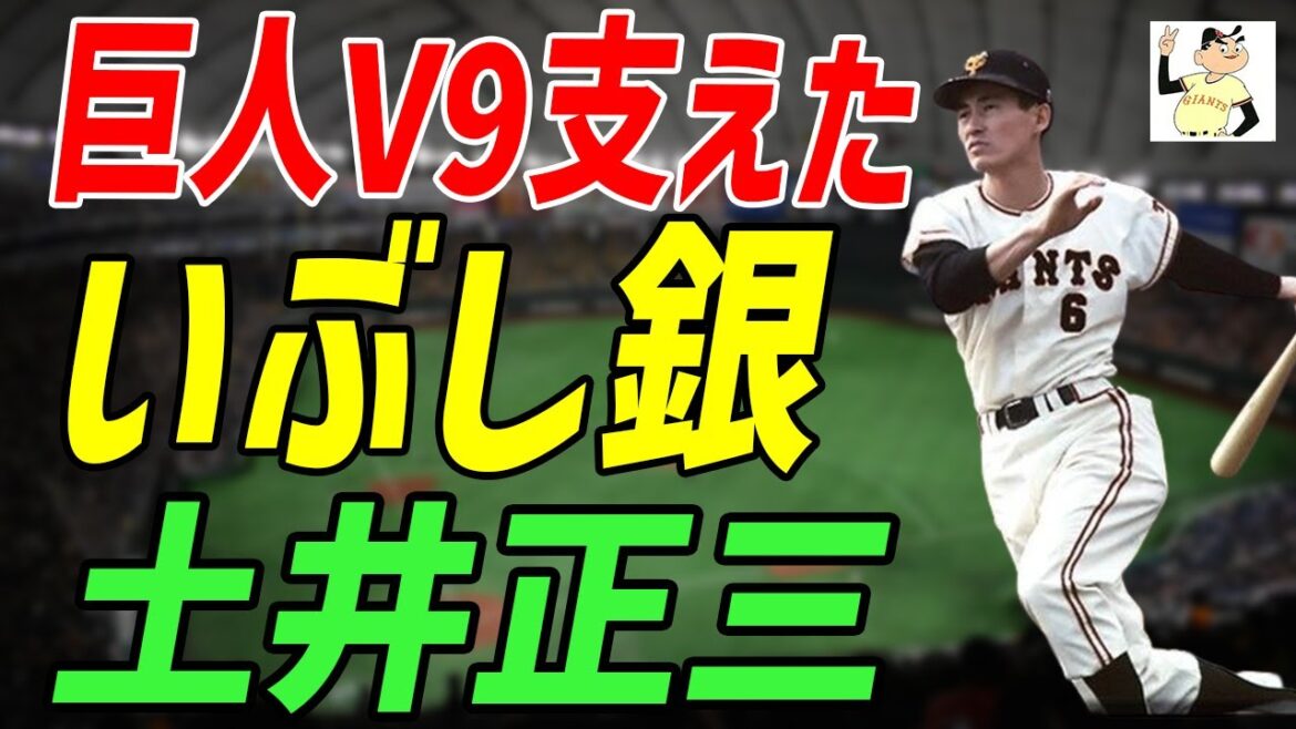 Miraculous home run! “Ninja” Shozo Doi who controlled the Giants V9 Corps behind the scenes[Showa Professional Baseball]