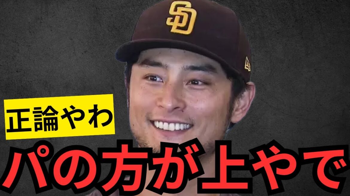 Yu Darvish talks about the reason for the disparity at Sepa, which is so true! ! ! I'm definitely behind in the Central League, so I need to train my body! I'm not copying it, but I totally agree with you! Don't say ridiculous things like getting hurt or feeling heavy.