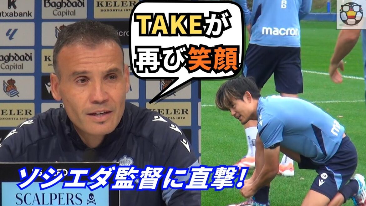 Takefusa Kubo is about to make a comeback! The secret story of ankle recovery and mental management revealed by the director Takefusa Kubo is about to make a comeback! The secret story of ankle recovery and mental management revealed by the director