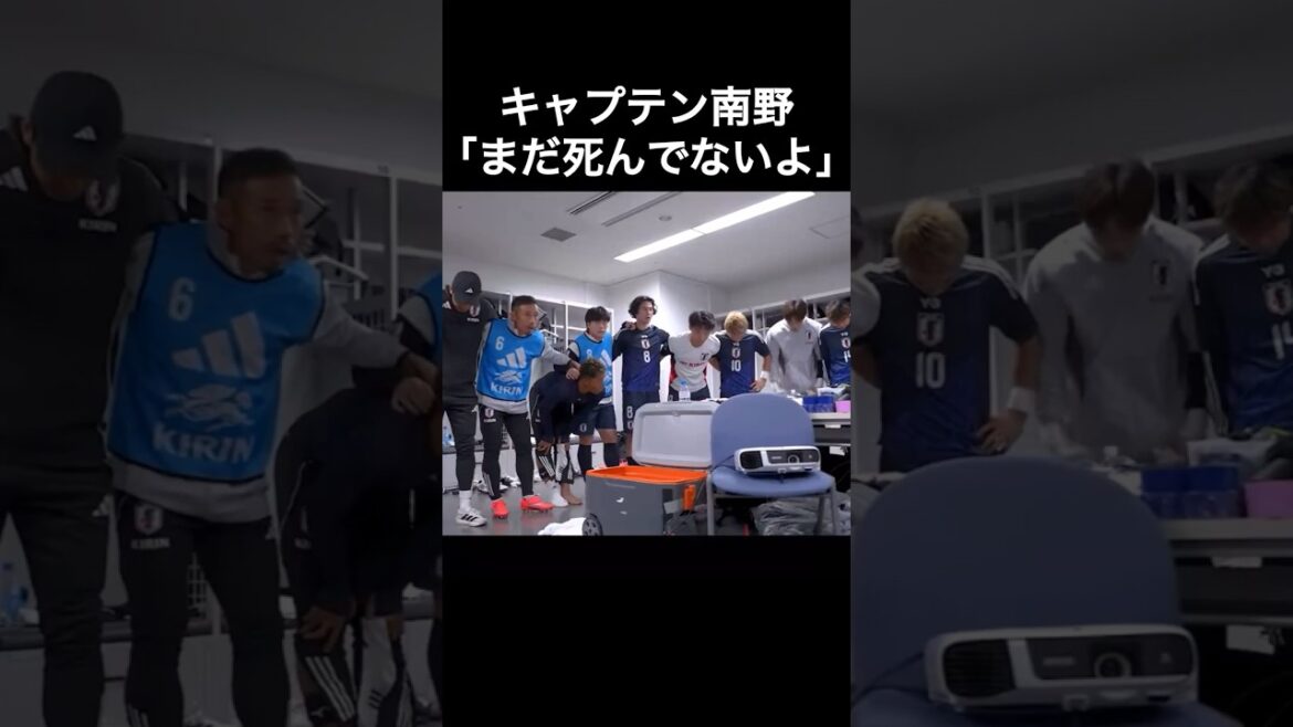 Takumi Minamino “This game is not dead yet”