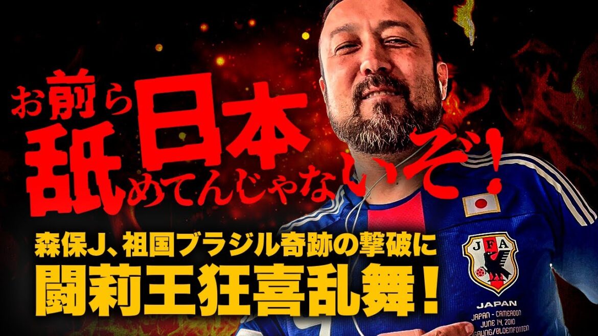 “I can’t stop drinking beer in the morning!” Torio is excited about Moriyasu J’s historic victory over his home country Brazil! "I can't stop drinking beer in the morning!" Torio is excited about Moriyasu J's historic victory over his home country Brazil!