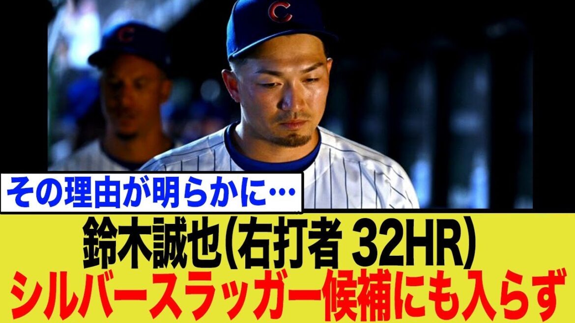 The “real reason” why Seiya Suzuki was not shortlisted for the SS Award even though he surpassed Matsui with his 32 home runs. The ``real reason'' why Seiya Suzuki was not shortlisted for the SS Award even though he surpassed Matsui with his 32 home runs.