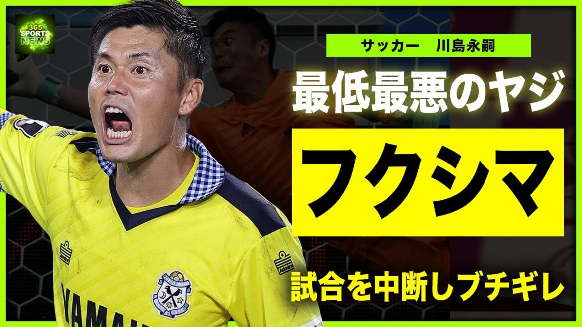 [Soccer]Behind the scenes of Eiji Kawashima's anger at overseas fans after interrupting the match...We are speechless at the truth behind the worst heckler who made fun of the earthquake victims! The real reason why former Japan national team player "Kawa" returned to the J League... He can't hide his surprise at the identity of his wife!