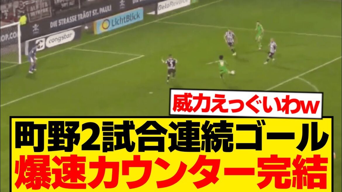 [Ruthless]Shuto Machino scores in 2 consecutive games with a powerful cheat shot! ! ! ! !