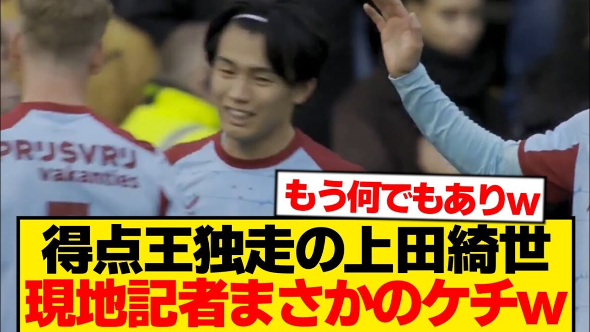 [Jealous]Unstoppable Kiyo Ueda, local media starts searching with all its might wwwwww