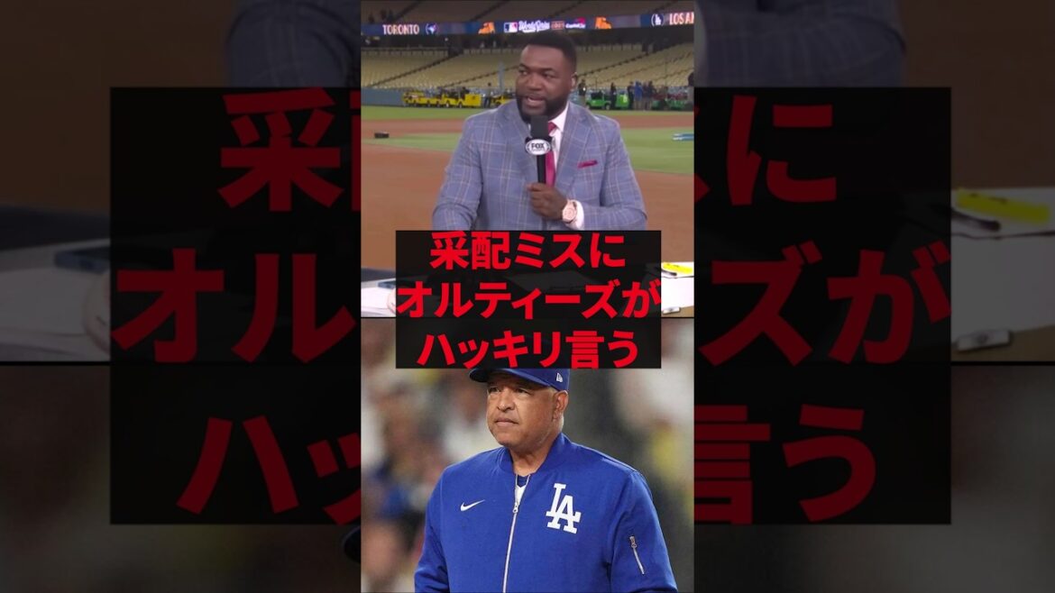 ``I can't take it anymore, listen to Roberts!'' Ortiz clearly says after the leadership mistake.