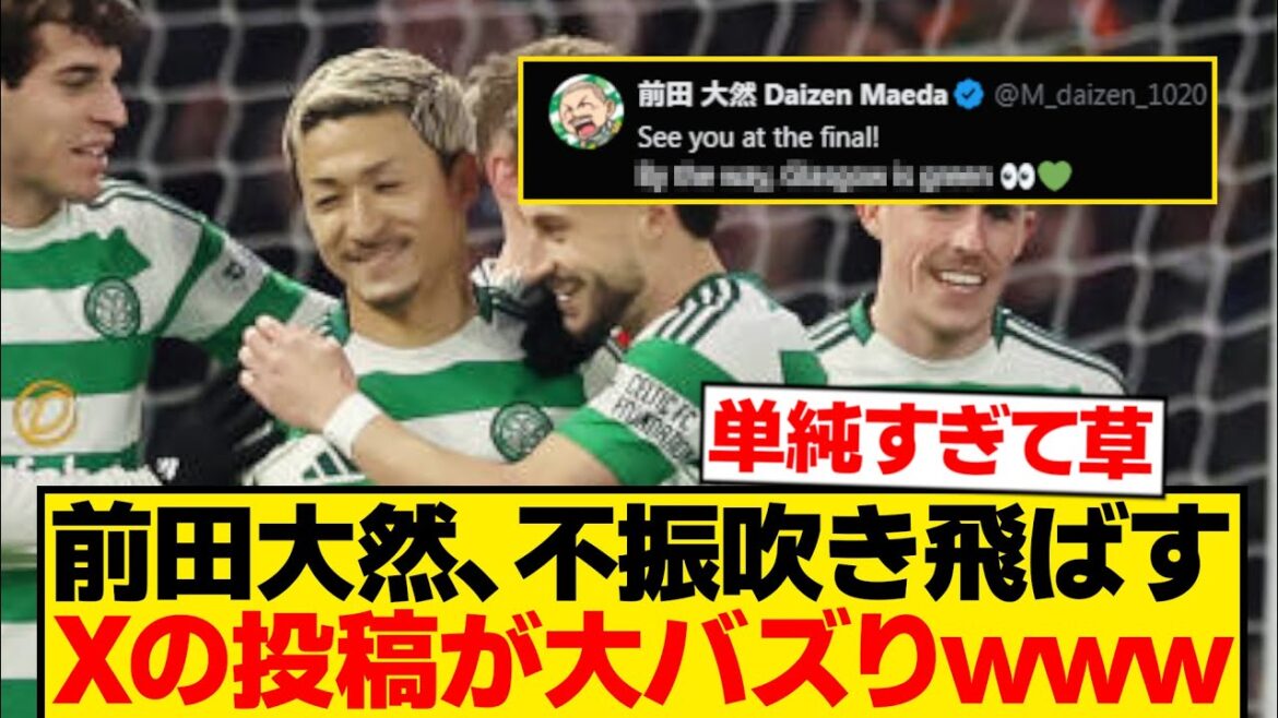 [Resurrection]Daizen Maeda, who has been in a slump, completely regains the hearts of his fans with just one post wwwwww