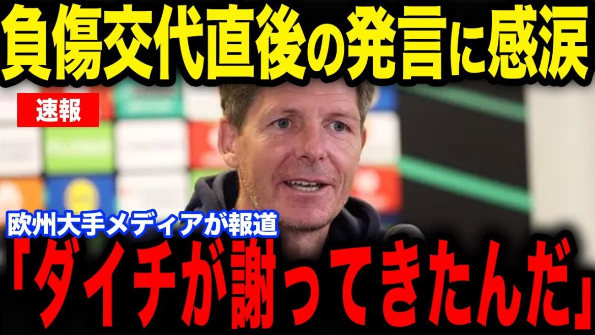 [Daichi Kamata]Why was Coach Glasner impressed by Kamata's "certain first words" immediately after the match against Brentford...[Japan National Soccer Team][Reactions from overseas]