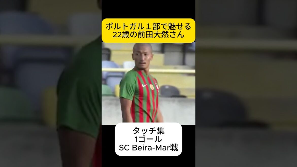 Daizen Maeda touch collection, a man who went to Portugal Daizen Maeda touch collection, a man who went to Portugal