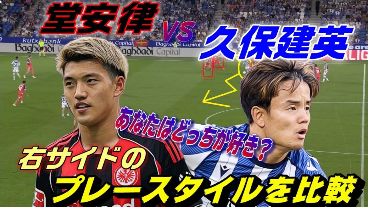 Kubo vs Doan! Compare play styles and actions, which one do you prefer? Kubo vs Doan! Compare play styles and actions, which one do you prefer?