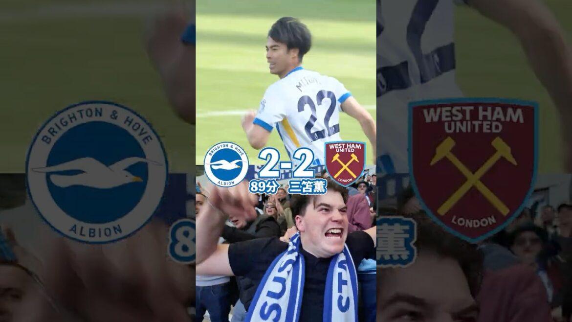 [Local footage]Fans go crazy after Mitoma's goal 🤩 Great turnaround with a super goal 🔥 #Brighton #KaoruMitoma #Premier League