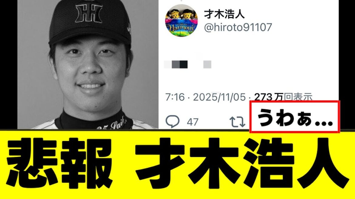 [Sad news]Saiki-san leaves a post that is seriously flaming lol